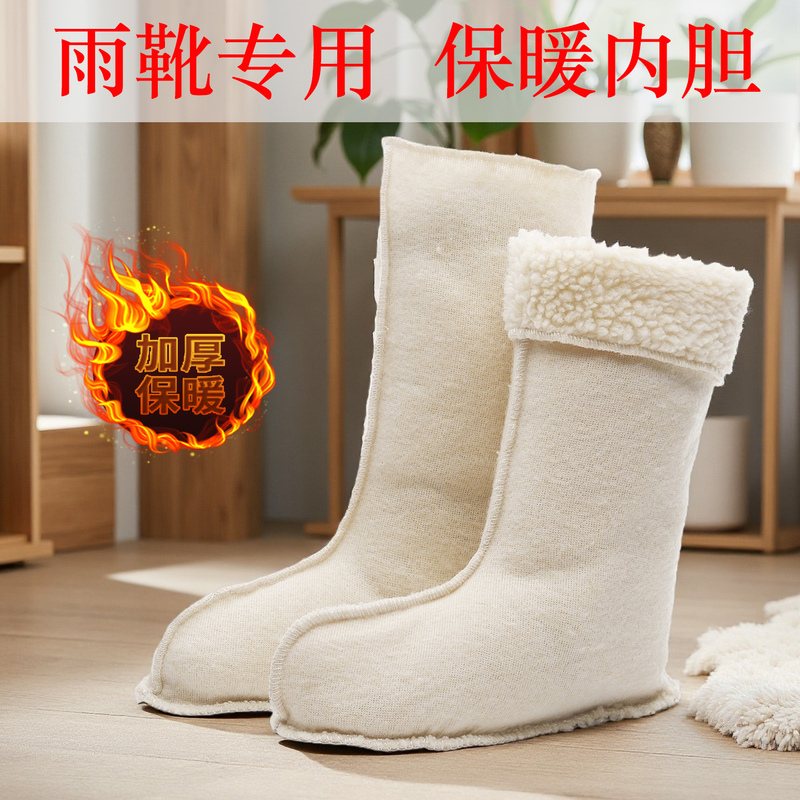 Winter Boots with Removable Inner Lining for Men and Women, Rain Shoe Sock Covers, Fleece-Lined Lamb Wool Cotton Covers, Water Shoe Warmers