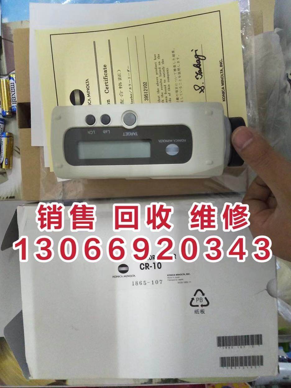 Japan Konica Minolta CR-10Plus Color Difference Meter CR-10 Color Difference Meter Color Meter - Taobao