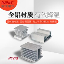 SSR Solid State Relay Cooling Fin single-phase radiator radiating seat three-phase solid-state radiator radiating base