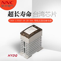 Hyxin CAG6-1 CAG6-1 250F 250F 20-30A 20-30A radiator single-phase rail-type solid-state relay