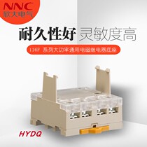Xin Large electrical relay 116F relay socket base applicable NNC71KJQX-116F