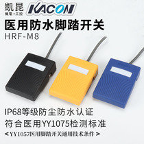 Korea Kaikun KACON medical foot switch waterproof and oil-proof foot switch HRF-M8 imported with 2 meters wire