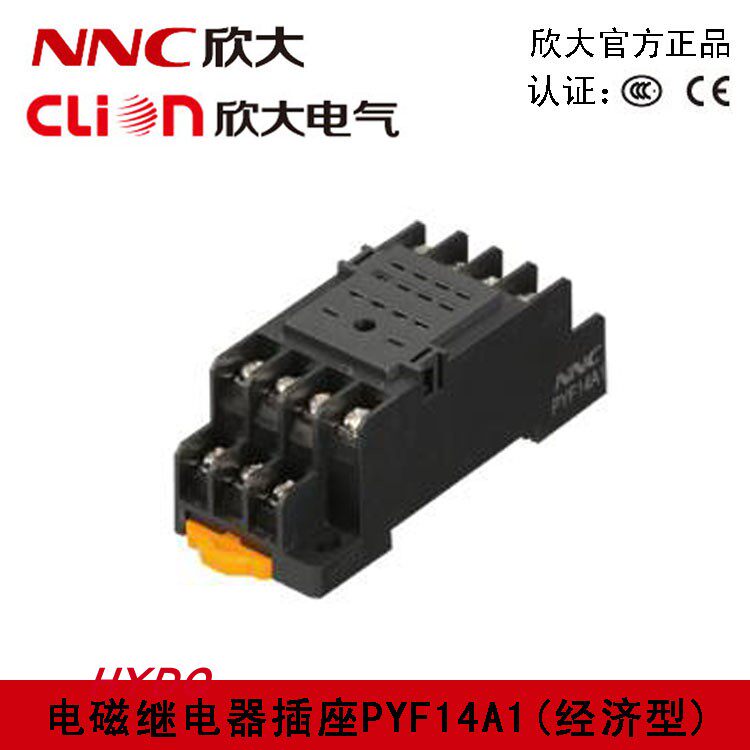 NNC Xin large relay socket PYF14A1 economical with NNC68B HHC68B (HH54P MY4)