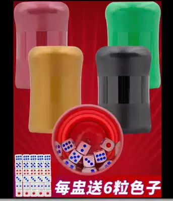 Sieve Cup Cup bar sieve nightclub swing Cup plastic color Cup straight roll dice set to send 6 color