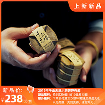 New on Suman) 2019 Qianshan Wujie 7g cute cakes Yunnans six ancient tea mountains and state-owned forest ancient trees raw tea