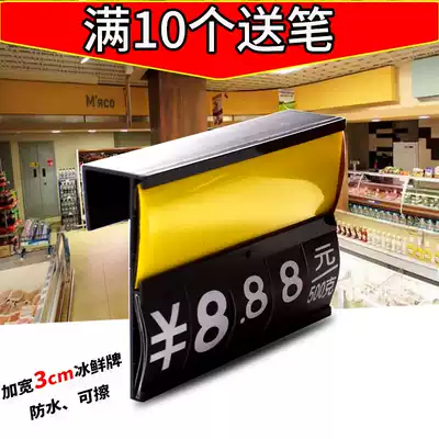 Supermarket fruit and vegetable hanging price card Price card Aquatic seafood fresh frozen card label card fish tank listing