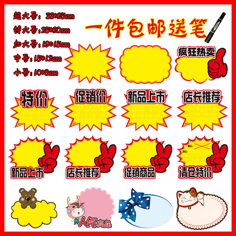 POP advertising paper large explosion sticker Store manager recommended promotion Supermarket hot sale special price tag price tag display card