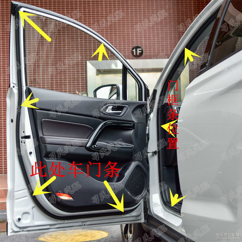 GAC Trumpchi GA3 GA6 GA8GS4GS5GS8 door seal strip door frame rubber strip original factory modified accessories