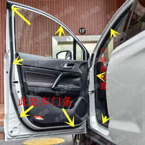 Guangqi Chuanqi GA3 GA6 GA8GS4GS5GS8 door sealing strip door frame adhesive strip original factory modified accessories