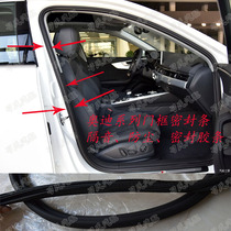 Old model Audi A4 A4L A4L A6 A6L A6L sealing strip door frame adhesive strip original factory waterproof and soundproof modified accessories