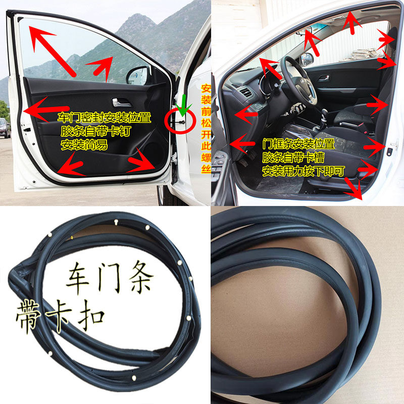 Please Daya Kia Lion Running K2K3K4K5 Door Frame Sealing Strip Waterproof doors Soundproof Adhesive Strips Dust Resistant Original Car Accessories