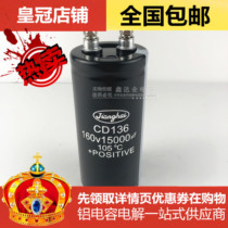 New Jianghai CD136 160V15000UF screw foot capacitor inverter commonly used original spot