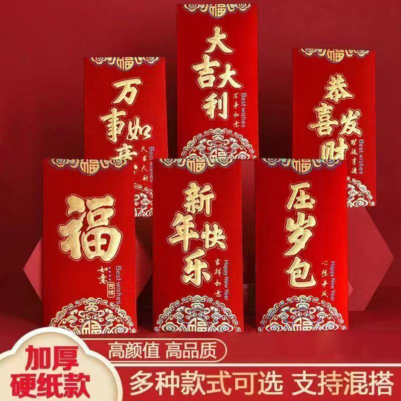 2023 New Rabbit New Year's New Year's Red Envelope Personality is a Red New Year's Year's Spring Festival pressure bag
