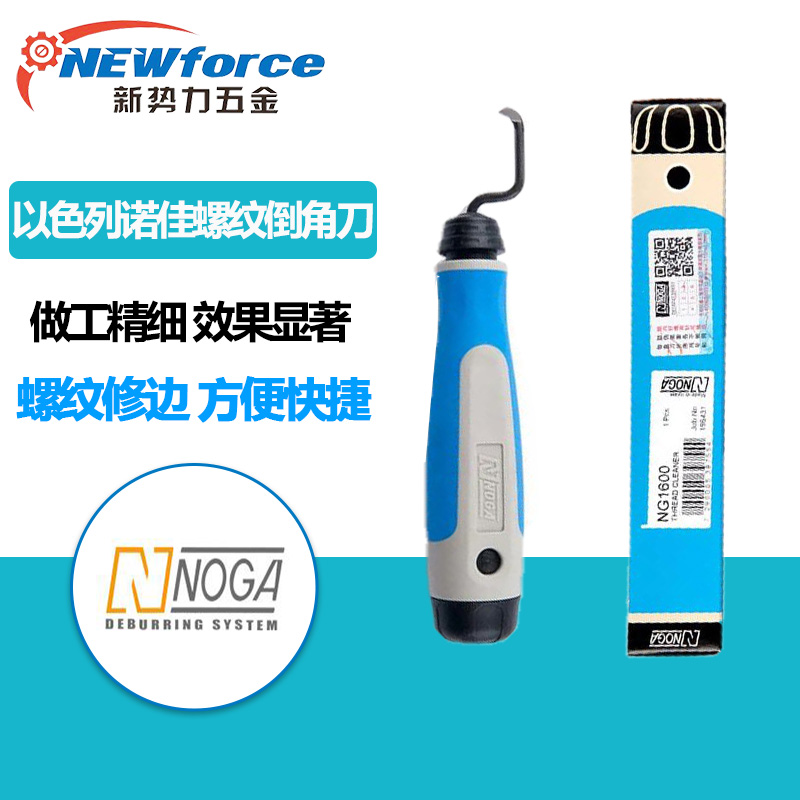 Deburring the Burr Cape Israel NocanoGA threaded O-ring hewler NG1100 NG1600