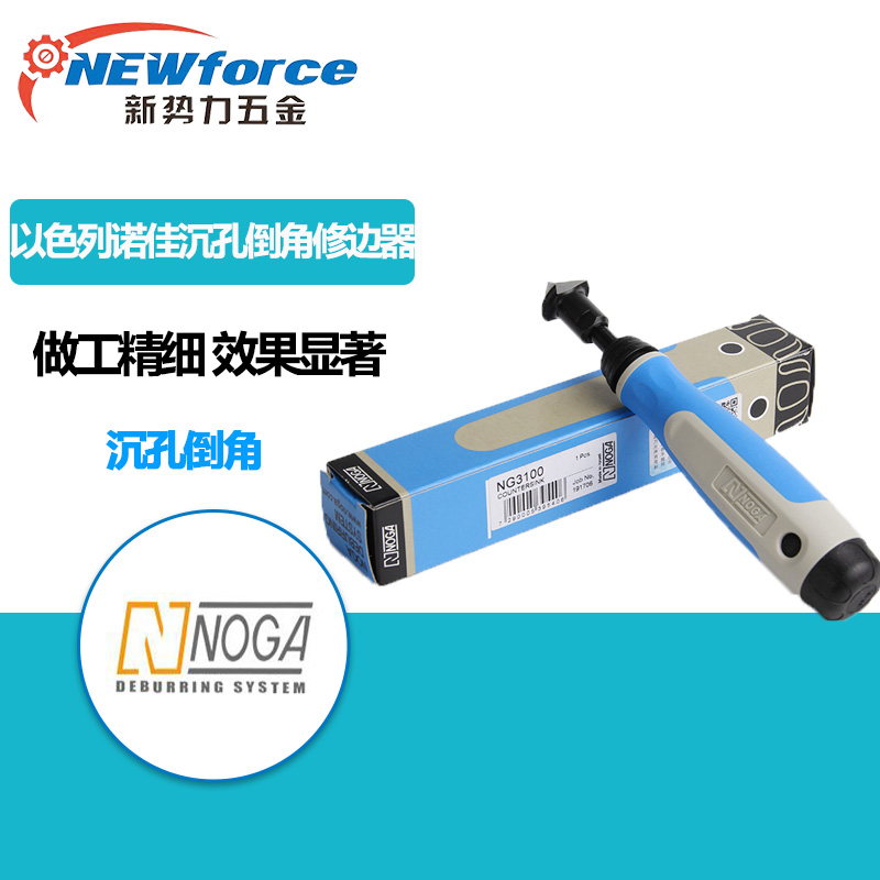 Deburring Israel NOGA Noja to push the chamfered sinkhole to fix the side knife NG3100 NG1200 NG3400