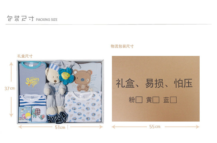 Coffret cadeau pour bébé S 8797 - Ref 1954534 Image 15