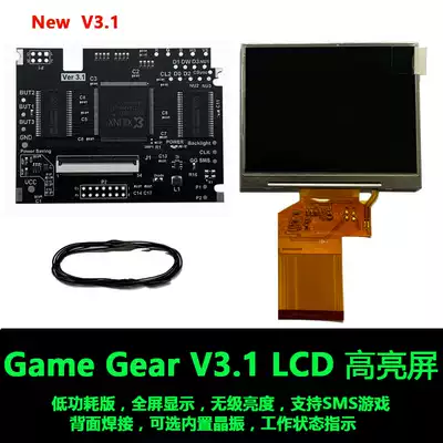SEGA Sega Game Gear GG Highlight Screen Kit V3 1 Low power version Full screen adjustable brightness