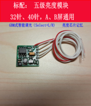 Nintendo GBA LIGHT Brightening Line Five Highlights Aurora Backlight Backlight Accessories 32 40