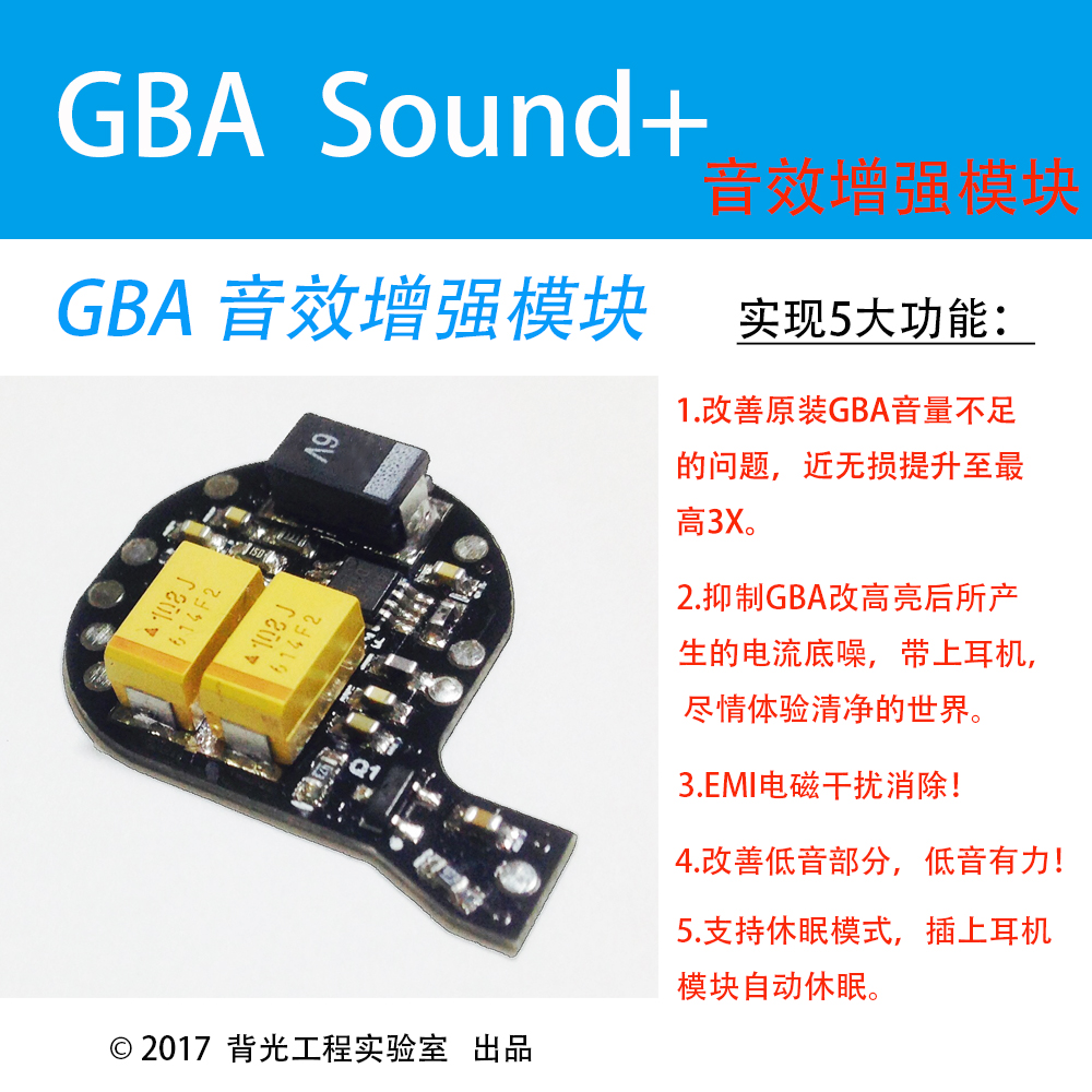 Nintendo Highlight GBA Sound Module Backlight Bottom Noise Suppression Bass Enhanced EMI Elimination