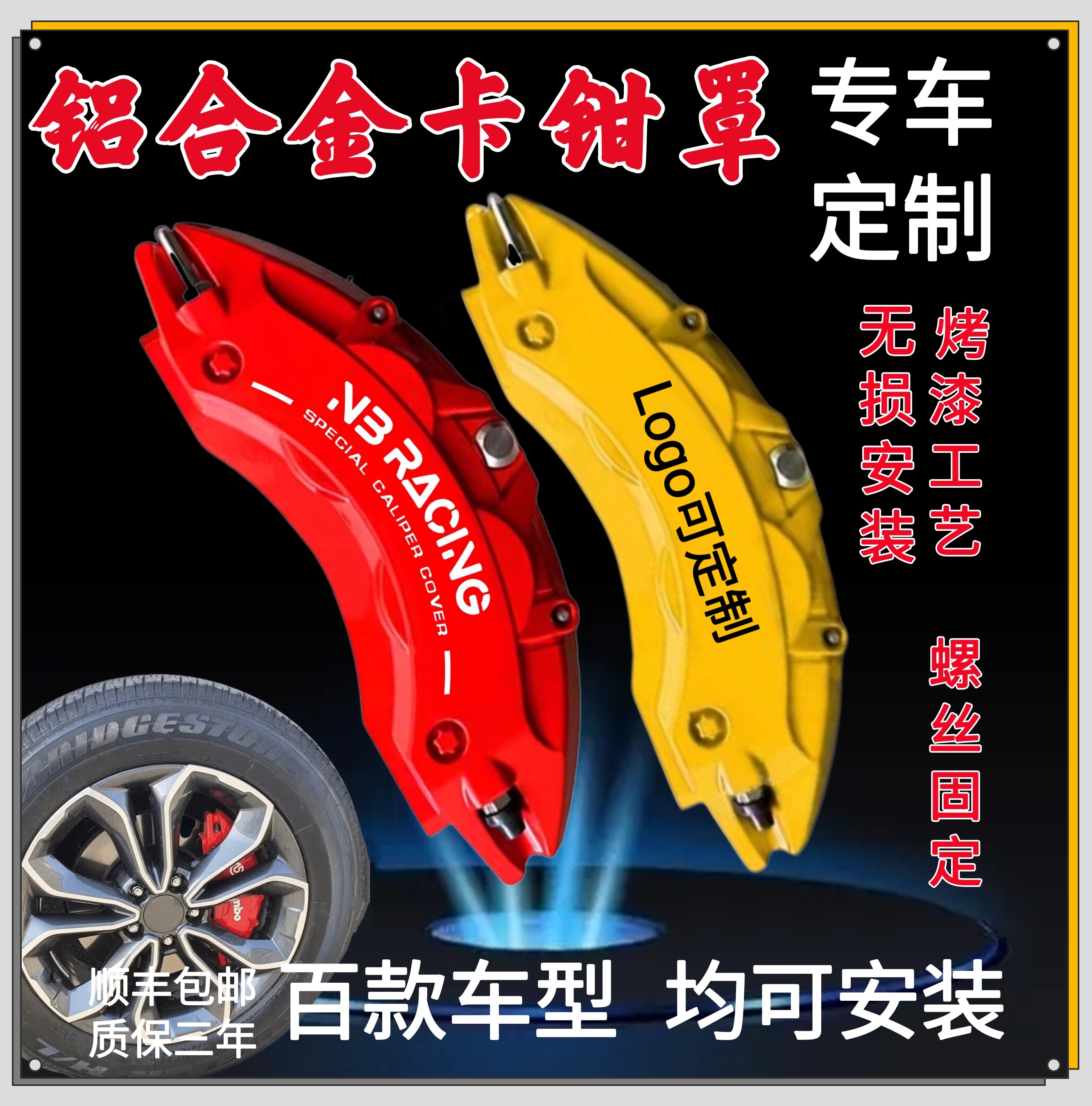 Applicable BMW Audi Honda Toyota Volkswagen and other hub brakes retrofitted with customized aluminum alloy caliper cover Bowl shell-Taobao