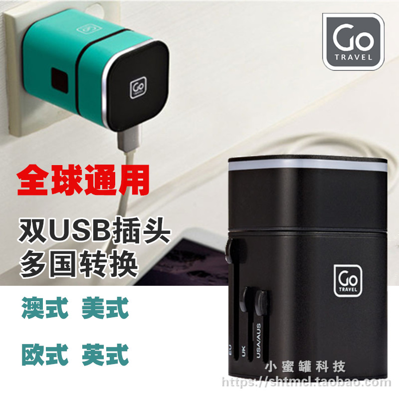 British Go travel global universal universal conversion plug dual USB travel abroad socket power converter