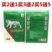 10 pieces from Vietnam White Tiger Huohuo Wanjin Sticker White Tiger Huoluo Ointment Wanjin Sticking waist and leg pain joints