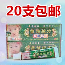 Jiangxi Miao Cluster Dufang Miao Nationality Childrens Cream Ointment Childrens topical anti-itching cream