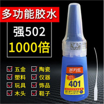 401 glue strong plastic metal wood glass ceramic acrylic adhesive diy handmade toy repair