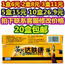 20 Miao medicine Dapukang cream for external use on skin