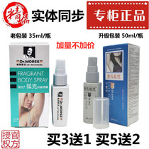 German Merchers Fox Cold Solution 35ml Merchers Fox Fragrance 50ml