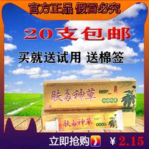 Skin poison and grass cream Yongfu Kang adults herbal skin topical antibacterial ointment