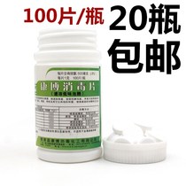 20 bottles of Kangbo Disinfectant Tablets 100 Tablets Chlorine Disinfectant Tablets Surface Environmental Disinfection
