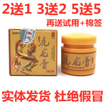 Miao disciple Tiger Dragon ointment Tiger poison skin itching private parts herbal cream hand blister foot odor peeling dry cracked feet