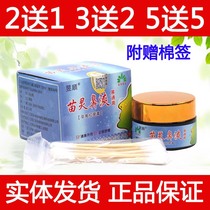 Yushun Miao Ling Biyuantong Ointment Miao Ling Nose Shuang Cream Yushuntong Nose