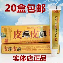 20 Jiangxi Miao about skin itching skin tinea cream ointment