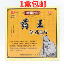 jia xu medicineking xiao tong tie