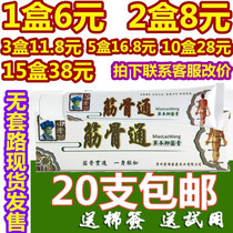 20 boxes of Miao Lao Weng Ji Tong Cao Ben Huoluo Ointment Guizhou Miao Medicine Jin Gu Tong
