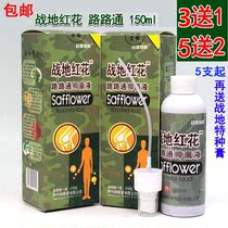 5 Send 2 and then send 1 special battlefield plaster battlefield Red Flower Road road liquid bone large discount