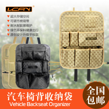 Seat multi-purpose vehicle storage bag