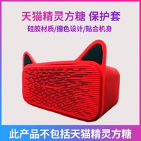 天猫精灵 Плащ, силиконовый мультяшный милый защитный чехол, силиконовая куртка, аксессуары, защита при падении