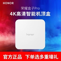 honor/荣耀 Box Pro Wireless Network TV Top Box Home Home 4K High -Teles Huawei Player