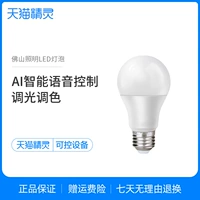 Tmall, умная светодиодная лампочка, энергосберегающий умный светильник, голосовое управление, с винтовым цоколем, 5W