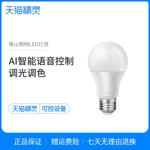 Tmall, умная светодиодная лампочка, энергосберегающий умный светильник, голосовое управление, с винтовым цоколем, 5W