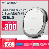 Cobos quét nhà tự động lau nhẹ một máy hút hạt kê đá kho báu DK35 - Robot hút bụi xiaomi mijia gen 2