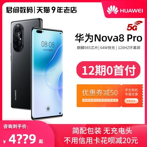 Huawei, мобильный телефон для школьников и студентов с чипом, (в наличии на складе), быстрая зарядка 66W, 120гц, 5G, официальный флагманский магазин