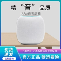 Huawei, умные колонки, коробка, умный робот, официальный флагманский магазин, bluetooth