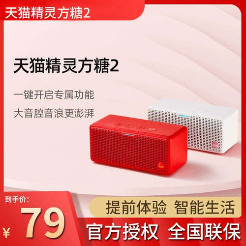 天猫精灵 Умный робот, bluetooth, подарок на день рождения