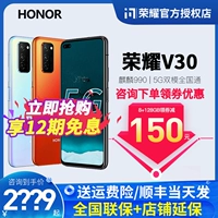 [Фаза 12 Процент -безрезультатно+Получить 150 купонов] Huawei Honor Honor V30 Официальный флагманский магазин V30PRO Series Series Magic3 Молодежная версия Honor V20PRO 30S