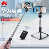 Huawei, мобильный телефон, штатив, P30, 40, 7