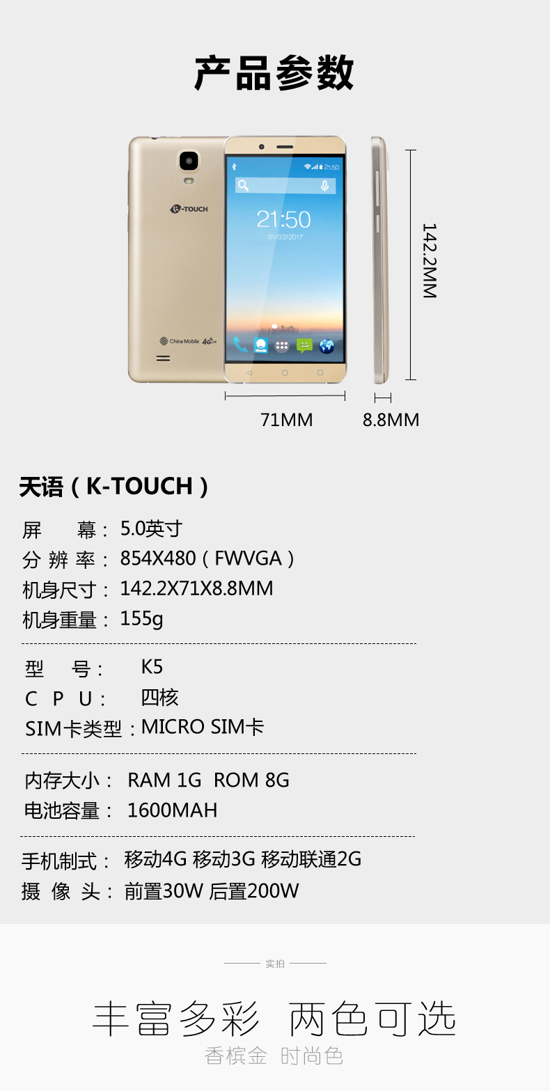 K-Touch Tianyu K5 phiên bản di động 4G Điện thoại thông minh Android cao cấp điện thoại di động màn hình lớn phông chữ lớn WeChat video